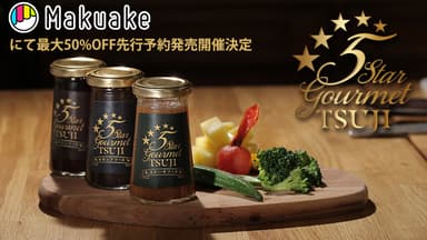 makuakeで販売中