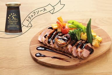 トリュフソース