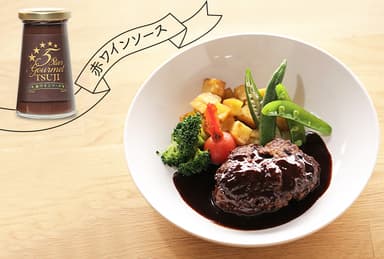 赤ワインソース