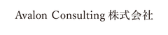 Avalon Consulting株式会社