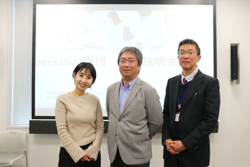 国内初、香川県が「保育園併設オフィスづくり」を決定　
広島発子育てママのキャリア形成企業・peekabooの
フランチャイズ第一弾　
～庁舎空きスペースを活用し保育所と仕事をセットで提供～