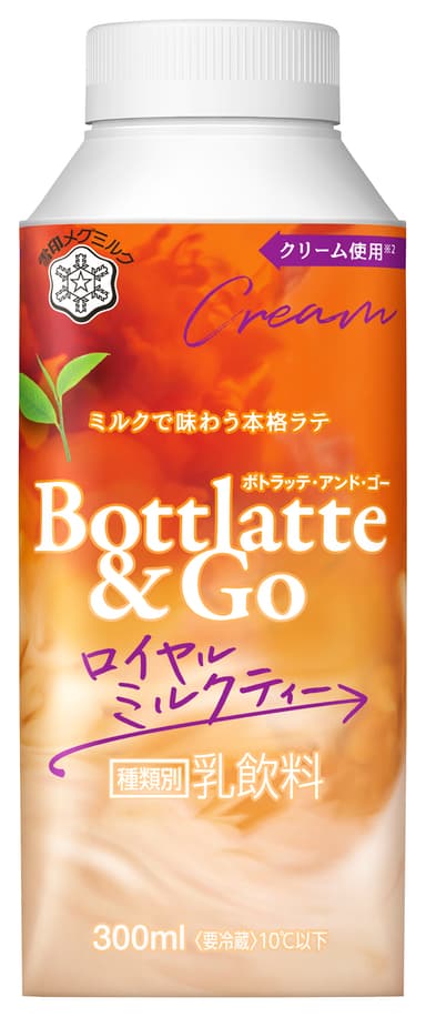『Bottlatte＆Go ロイヤルミルクティー』