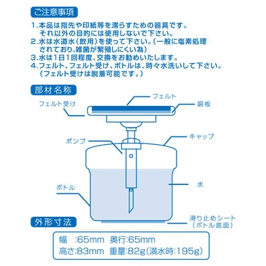 ご注意事項