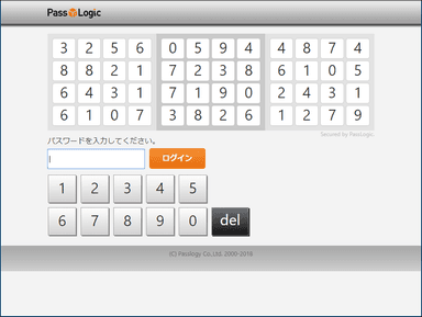 PassLogicログイン画面