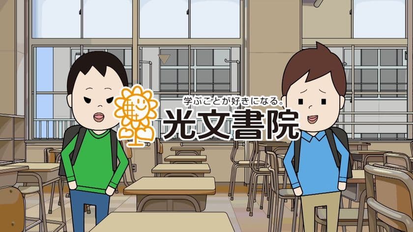 小学校テストとドリルを発行する光文書院が
「紙兎ロペ」内山 勇士とコラボしたテレビCMを放映開始！
