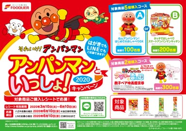 プレゼントキャンペーン