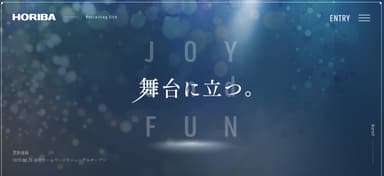 採用専用サイト「舞台に立つ。」トップページ