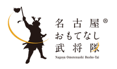 名古屋おもてなし武将隊事務局