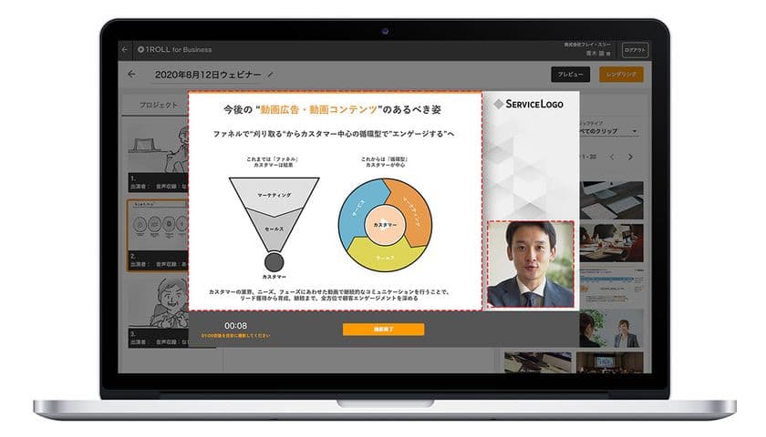 テレワークに対応した“ウェビナー”動画作成システムを
動画広告事業を行うフレイ・スリーが緊急リリース