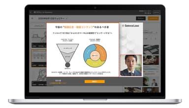 ウェビナー動画作成画面