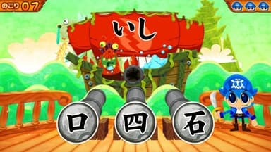 国語海賊～1年生の漢字編～
