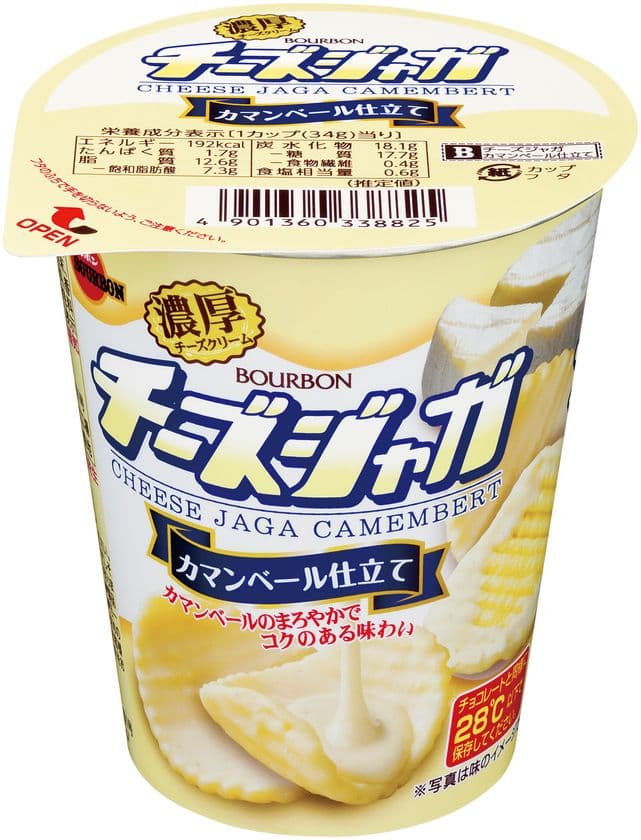 ブルボン、濃厚ポテトスナック“チーズジャガ”シリーズから
カマンベールチーズの旨味たっぷりな2品を
3月17日(火)に新発売！