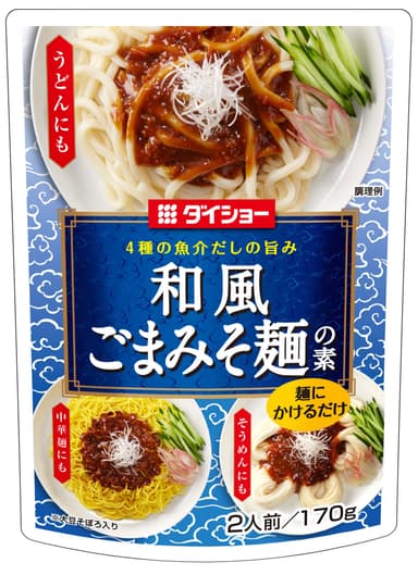 和風ごまみそ麺の素