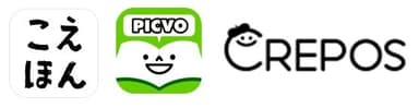 こえほん、PICVO、CREPOS ロゴ