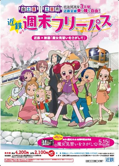 ポスター・チラシイメージ