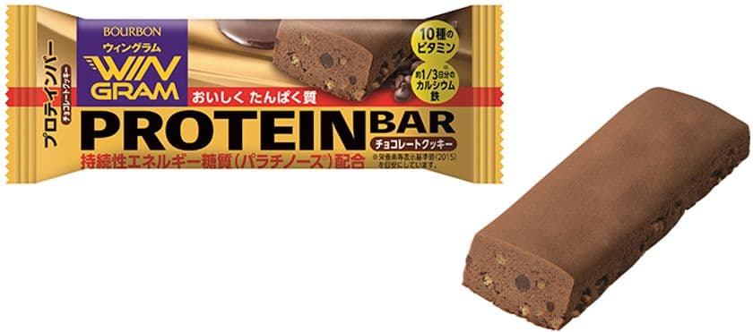 ブルボン、1本で手軽においしくたんぱく質を摂取　
「プロテインバーチョコレートクッキー(WG)」を
3月24日(火)に新発売！