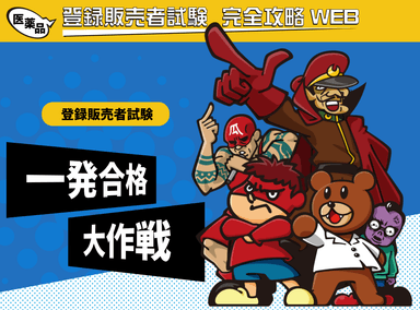 完全攻略WEB