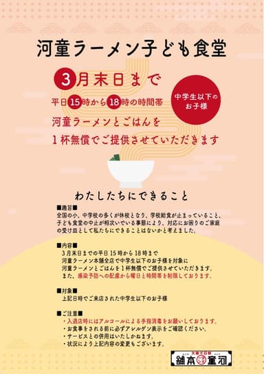 活動内容