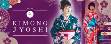 着物女子トップページ