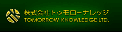 株式会社トゥモローナレッジ