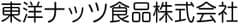 東洋ナッツ食品株式会社