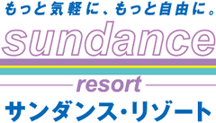 北海道に提携新リゾート『サンダンス・リゾート函館』オープン　
2011年6月3日より予約受付開始！！
国内26ヶ所、会員数13,000組を擁するサンダンス・リゾートが北海道に初進出