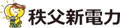 秩父新電力株式会社