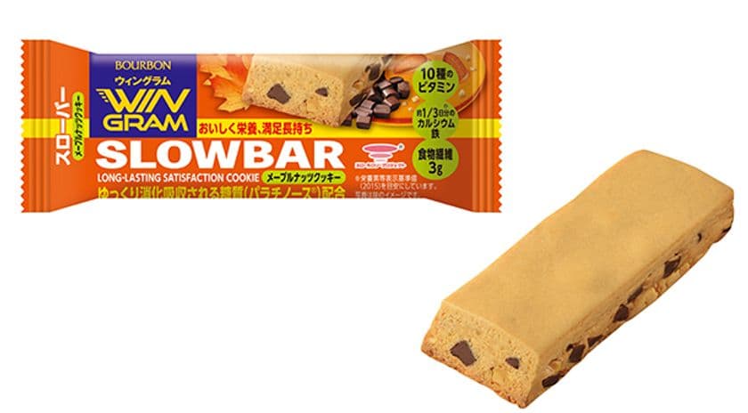 ブルボン、「スローバーメープルナッツクッキー」を
4月1日(水)に新発売！
～スローバーシリーズをキレのある甘さにリニューアル～