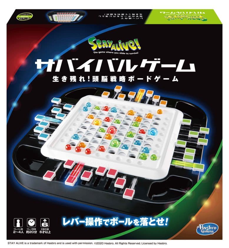 1970年代の名作ボードゲームが復活!
「ステイアライブ　サバイバルゲーム」、
「ステイアライブ　サバイバルゲーム　ジュニア」が
3月28日発売！～お家で家族で楽しもう！～