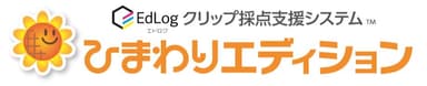 ひまわりエディションロゴ