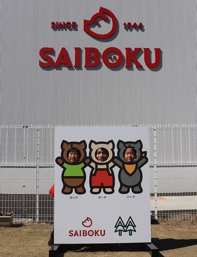 3匹の子豚