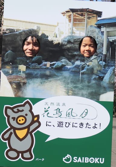 温泉
