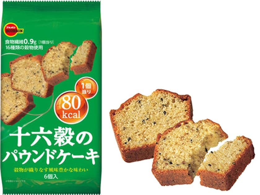 ブルボン、素材のおいしさがたっぷり詰まったパウンドケーキ
「十六穀のパウンドケーキ」を4月7日(火)に新発売！
～80kcalシリーズに新定番～