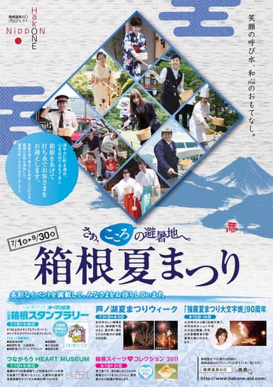 ポスター