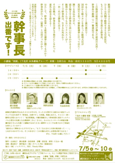 チラシ裏面