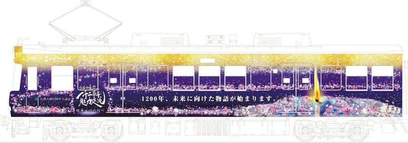～伝教大師最澄1200年魅力交流記念～
「1200年、未来に向けた物語」をテーマにした
ラッピング電車を4月2日(木)より大津線で運行します！
