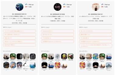 ユーザー情報