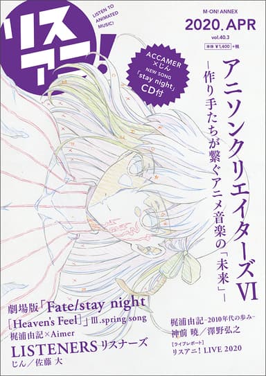 リスアニ！