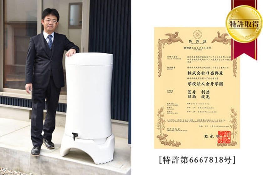 防災対応型の家庭用雨水タンク「RainHarvest」の、
雨水をキレイに貯める技術について特許を取得