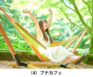 (4)ブナカフェ