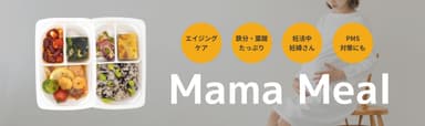 ママミールイメージ