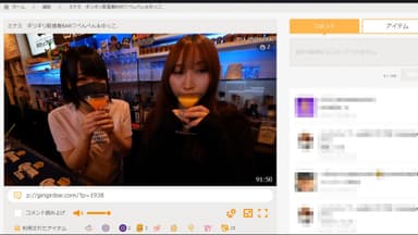 配信中の画面