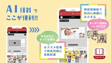 vivipri 銀塩フォトブックアプリ内画面