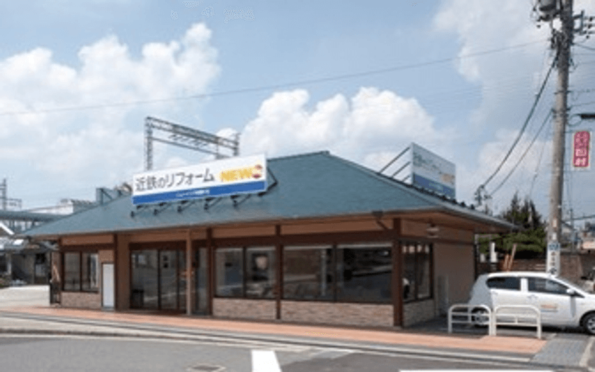 桔梗が丘駅前にリフォーム・戸建・仲介部門の合同店舗
２０２０年４月１０日（金）にオープン