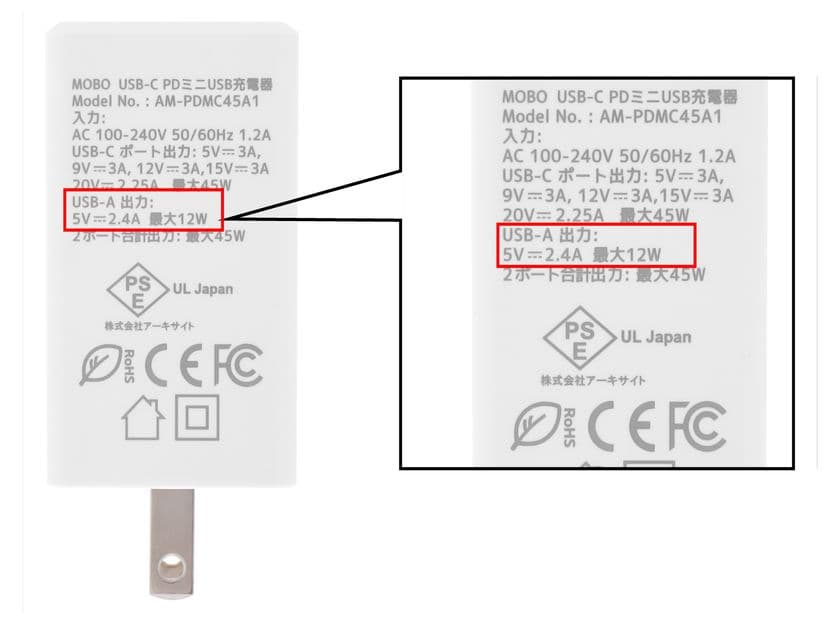 MOBO トラベルUSB充電器「AM-PDMC45A1」の
パッケージ及び取扱説明書の誤表記のお知らせとお詫び