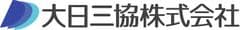 大日三協株式会社