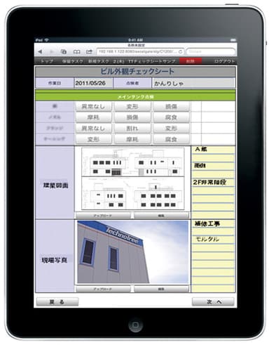 第1図　画面イメージ