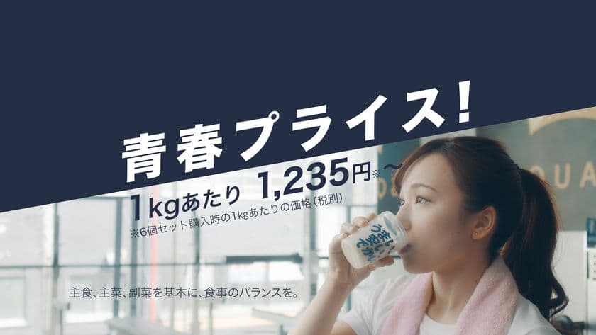 国産プロテインのX-PLOSIONから初のCMが完成！
世界を舞台に活躍するパワーリフターの早川琴果選手を
起用した新CMを4月21日(火)よりオンエア開始！
