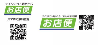 掲載バナー