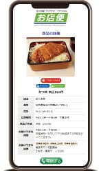 注文はお店に直接電話します
